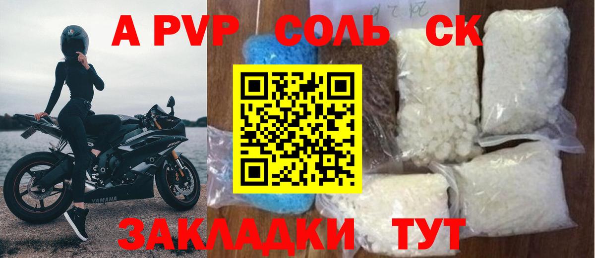 A PVP СК Малоярославец