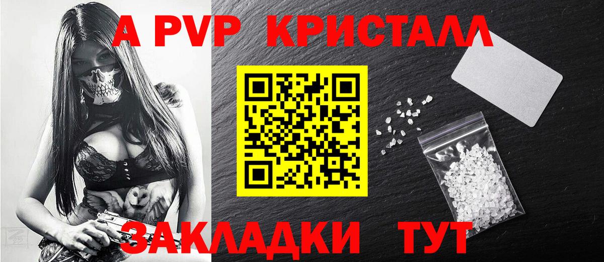 Alpha PVP кристаллы  Вход с VPN  Малоярославец  Alfa_PVP  наркота  А ПВП СК КРИС 
