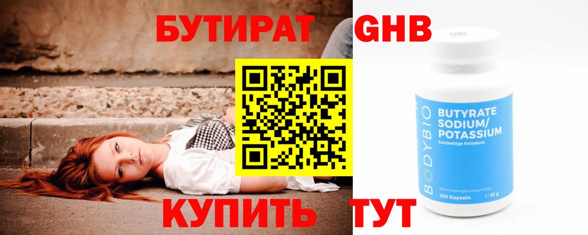 Малоярославец  БУТИРАТ BDO  Вход с VPN 