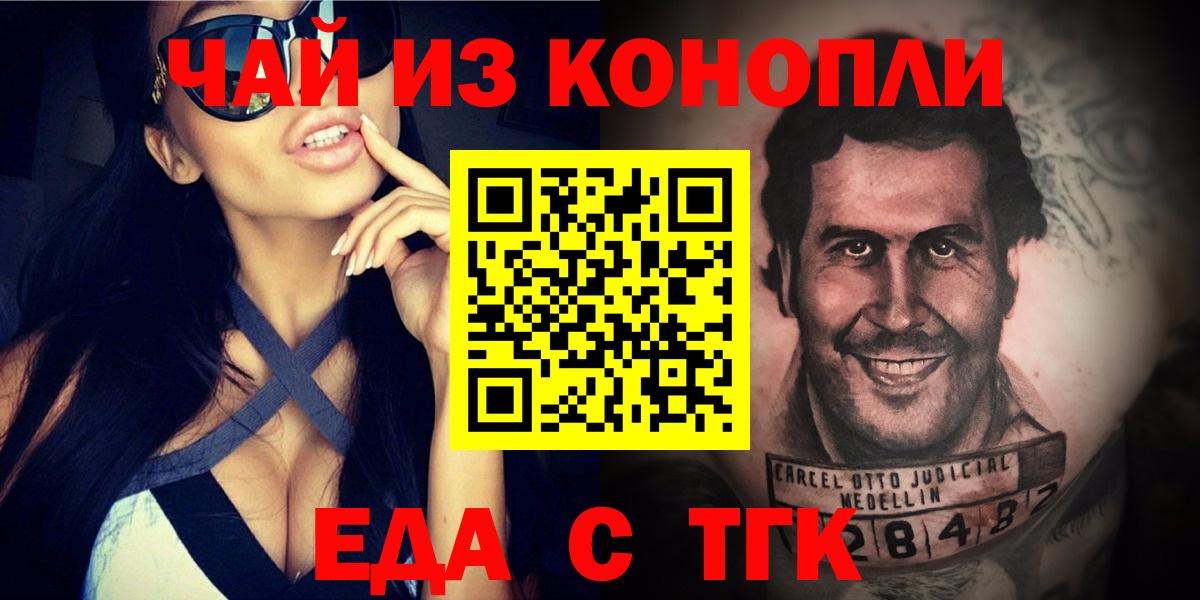 Печенье с ТГК марихуана  Вход с VPN  Малоярославец 
