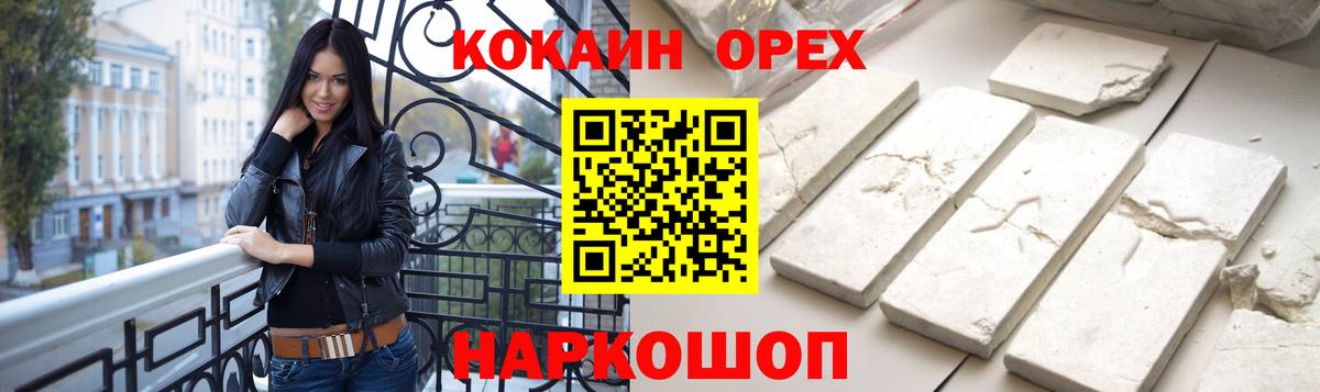 Cocaine VHQ  Вход с VPN  Cocaine  COCAIN Fish Scale  Малоярославец 