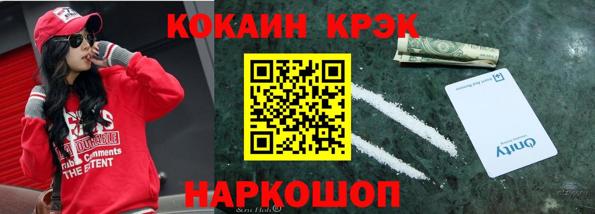 COCAIN 99% Малоярославец