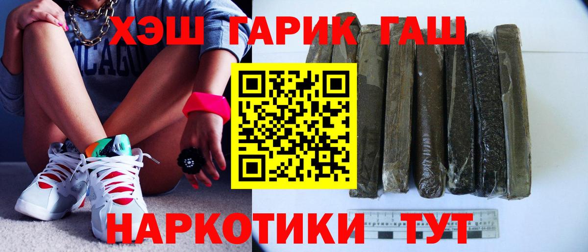 ГАШИШ  ГАШИШ индика сатива  Вход с VPN  Малоярославец  купить закладку  ГАШИШ гарик 
