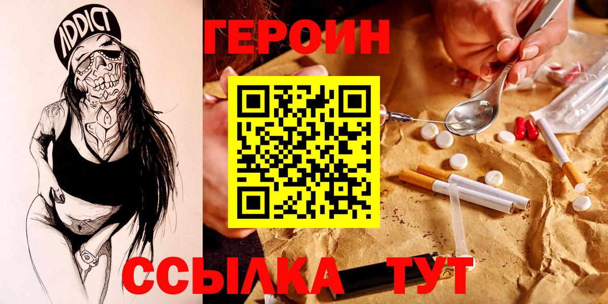 Героин гречка  Вход с VPN  Малоярославец 