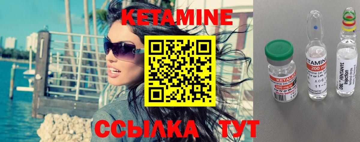Кетамин ketamine Малоярославец