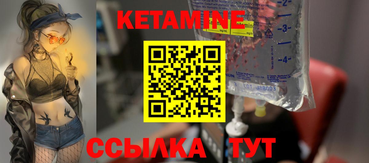 Малоярославец  Кетамин ketamine  Вход с VPN 
