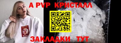 а пвп мука Заволжье