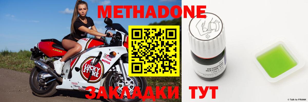 МЕТАДОН VHQ  Вход с VPN  Малоярославец 