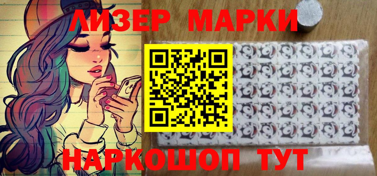 Марки NBOMe 1,5мг Малоярославец