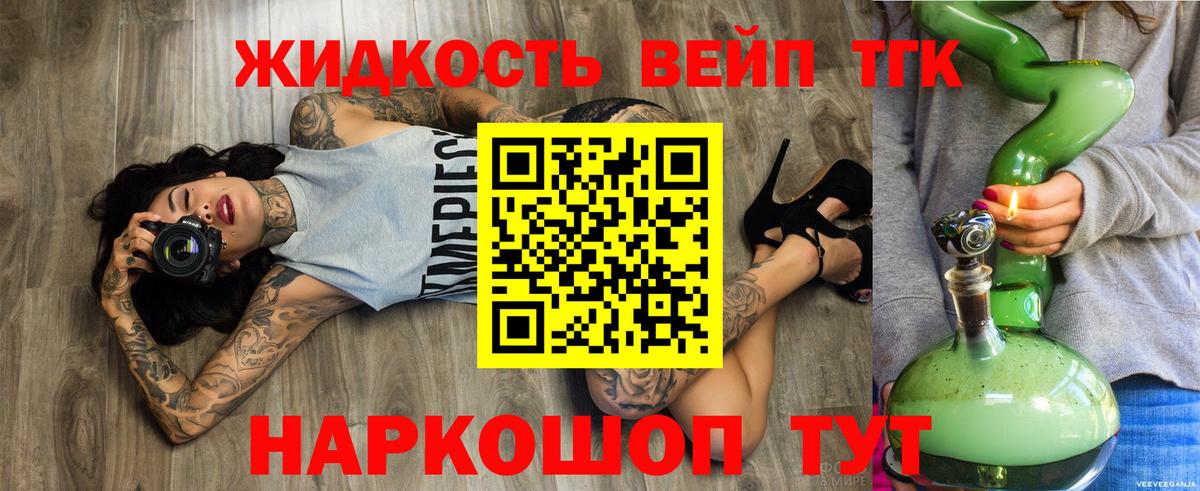 ТГК вейп с тгк  Вход с VPN  Малоярославец 