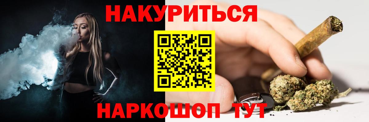 Каннабис Bruce Banner Малоярославец